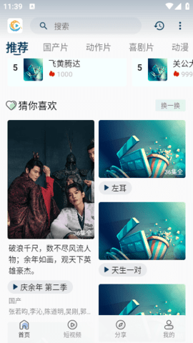 亿轩影视安卓版图1
