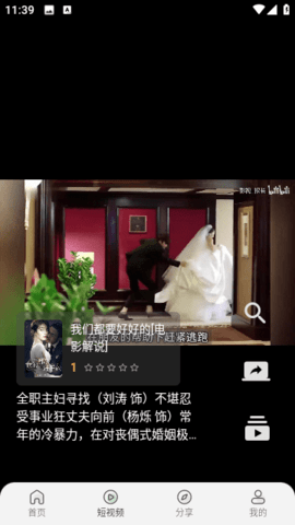 亿轩影视安卓版图3