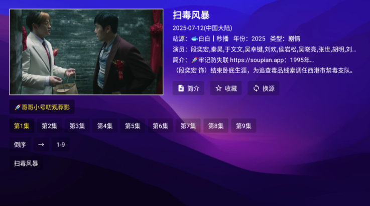 小心心手机最新版图5