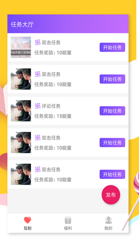 要火社区手机免费版图2