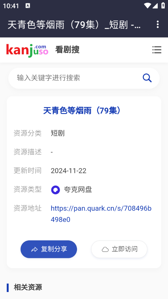看剧搜安卓官方版图1
