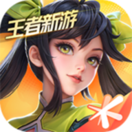 王者荣耀星之破晓直装版