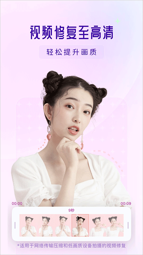 你我当年照片修复手机正版图2