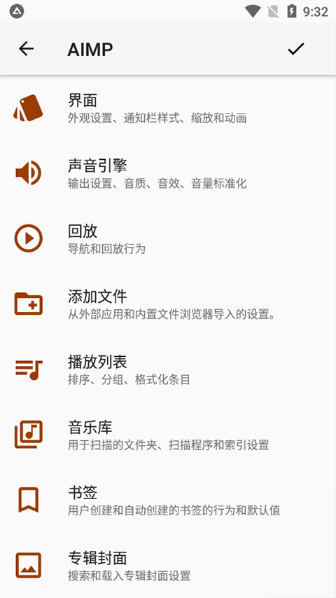 AIMP音乐原版图2