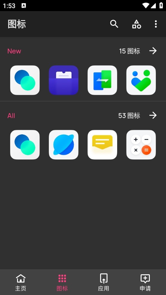 C15图标包手机版图1