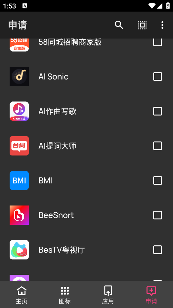 C15图标包手机版图4