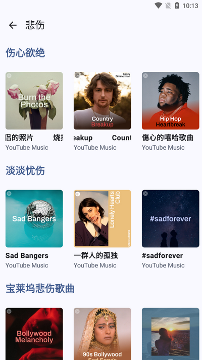 Metrolist安卓直装版图1