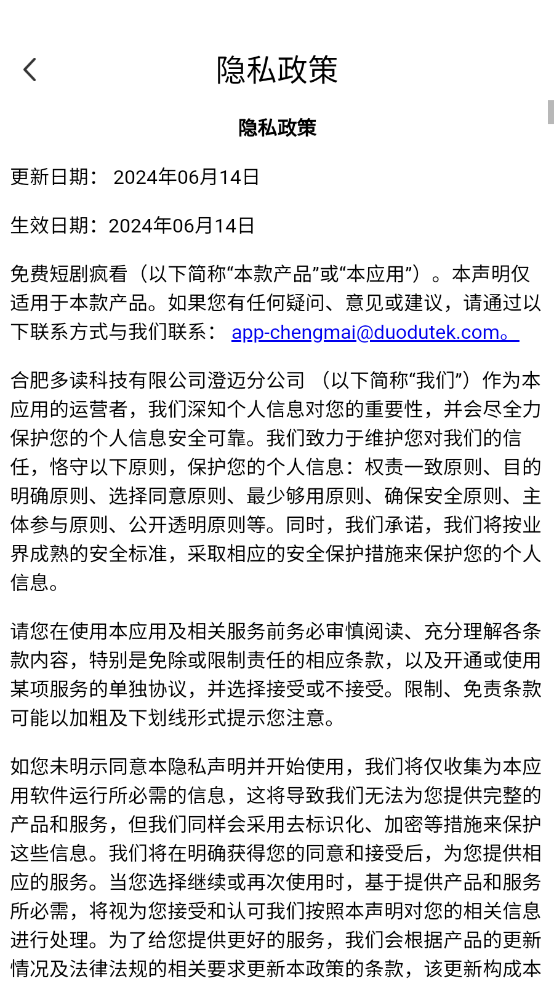 短剧疯看最新版图2