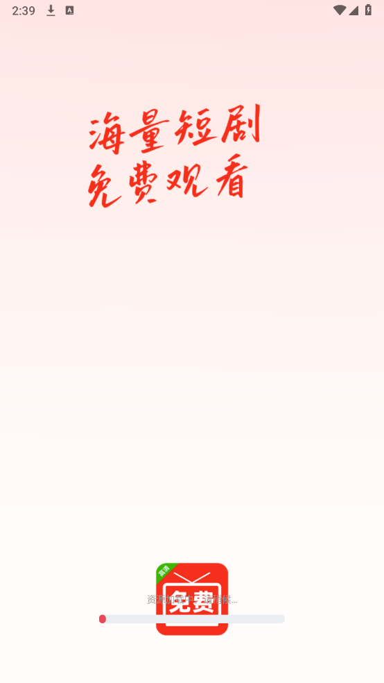 短剧疯看最新版图1