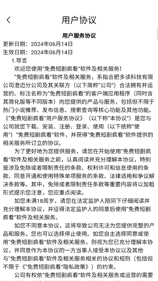 短剧疯看最新版图3
