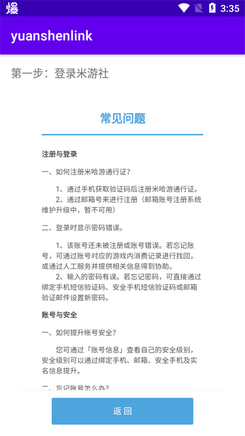 原神抽卡记录查询工具最新版图3