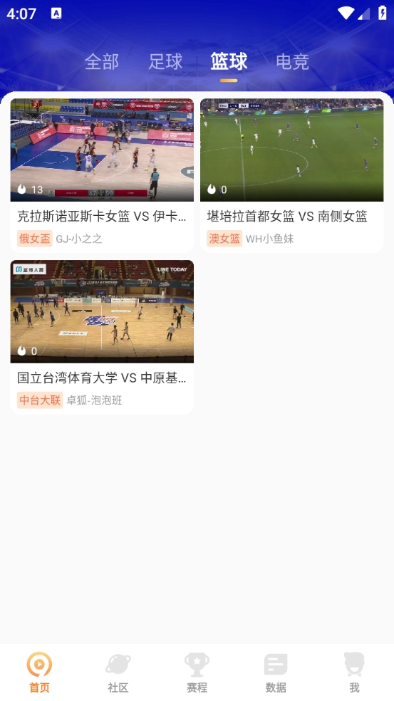 9球直播免费原版图1
