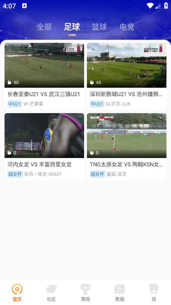 9球直播免费原版图2