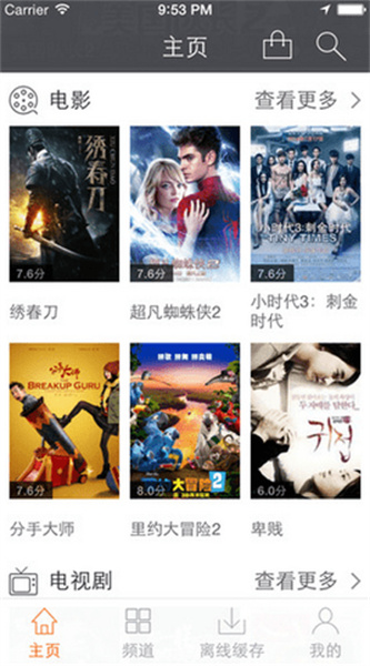 猎人影视安卓免费版图2