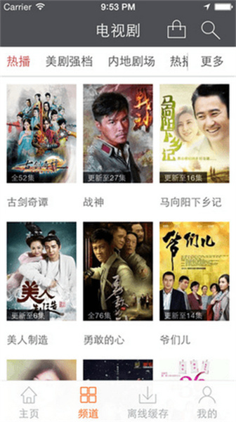 猎人影视安卓免费版图3