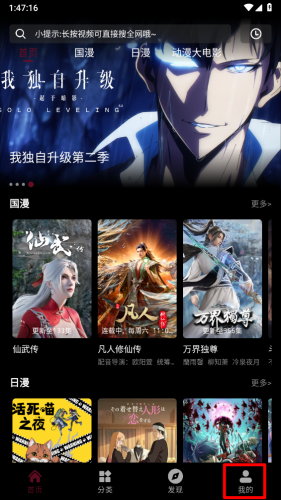 漫猫动漫安卓免费版图1