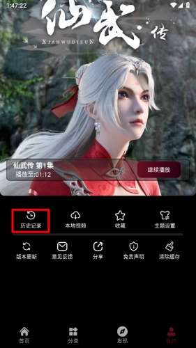 漫猫动漫安卓免费版图2