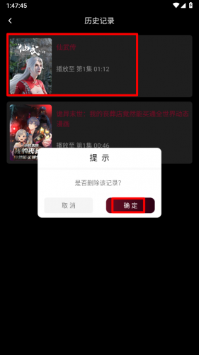 漫猫动漫安卓免费版图3