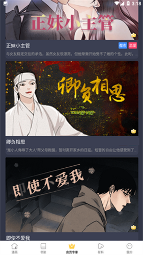 漫猫动漫安卓免费版图4