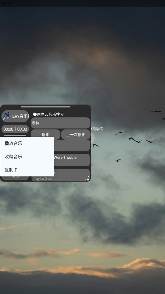 ERY音乐手机版图2