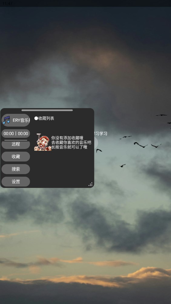 ERY音乐手机版图3