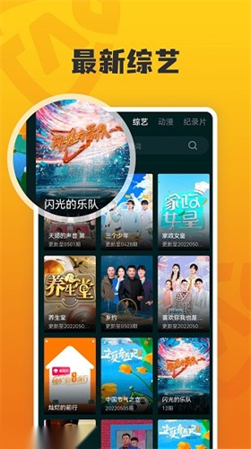 淘淘象影视手机版图1