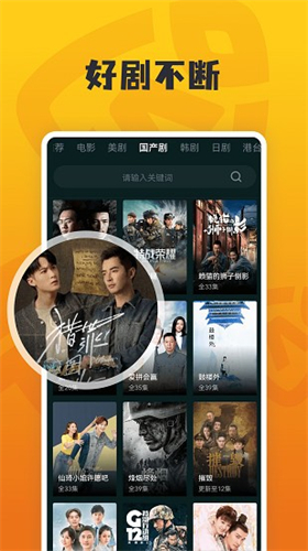 淘淘象影视手机版图2
