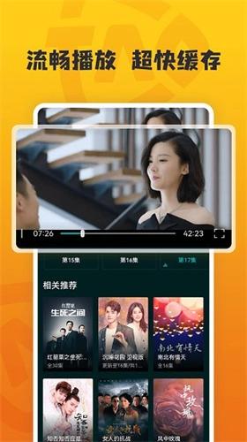 淘淘象影视手机版图3