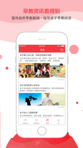 虹口早教免费版图3
