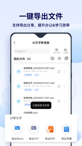 FunAI安卓版图5