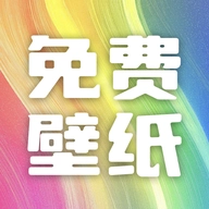 最美啦布壁纸手机正版