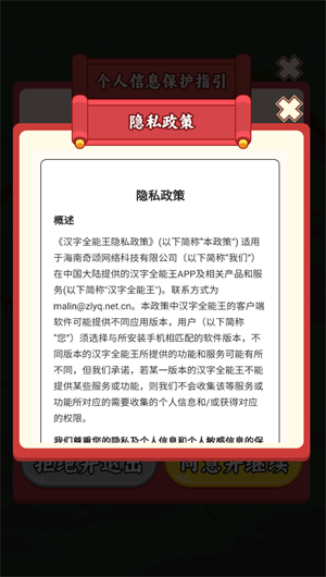 汉字全能王图2