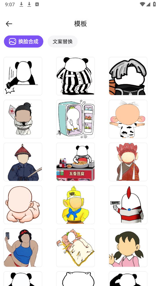 表情包制作工厂安卓版图1