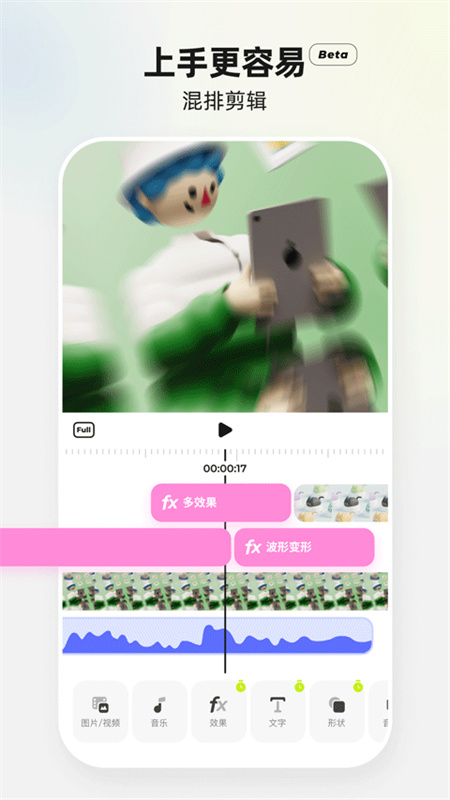 blurr手机正版图2