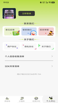 万能桌面组件图5