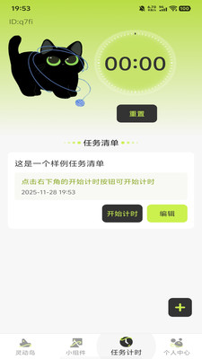万能桌面组件图4