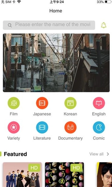 云中播放器手机正版图1