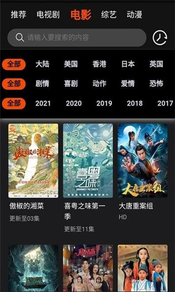 云中播放器手机正版图3