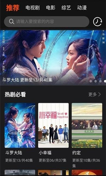 云中播放器手机正版图2