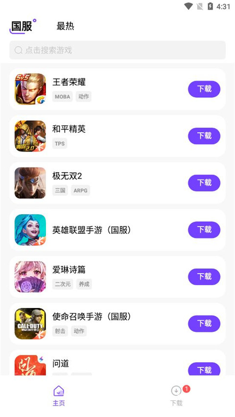 奇迹盒子手机版图1