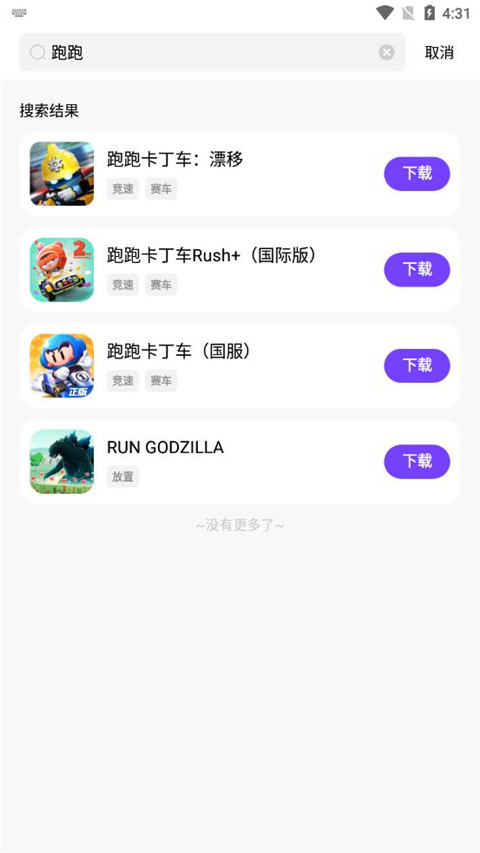奇迹盒子手机版图2