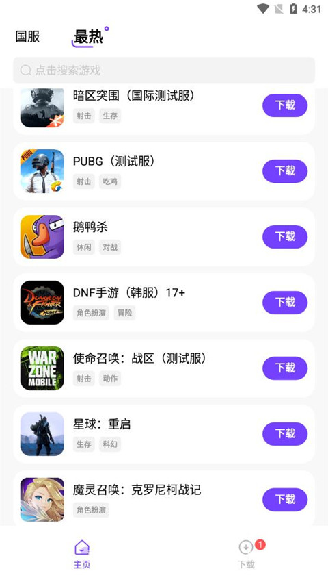 奇迹盒子手机版图3