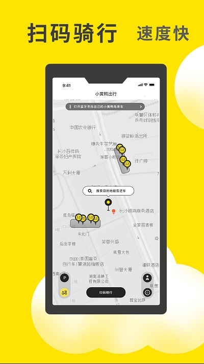 小黄鸭通用版图1