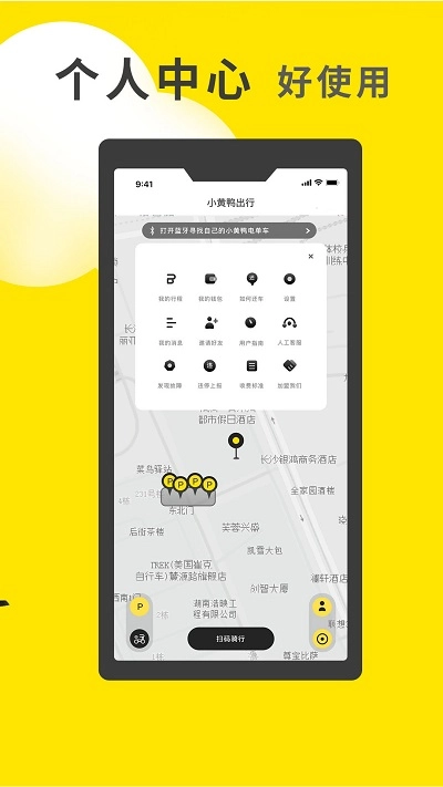 小黄鸭通用版图3