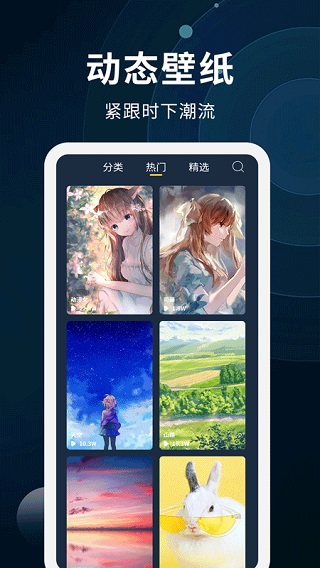 动态壁纸制作图1