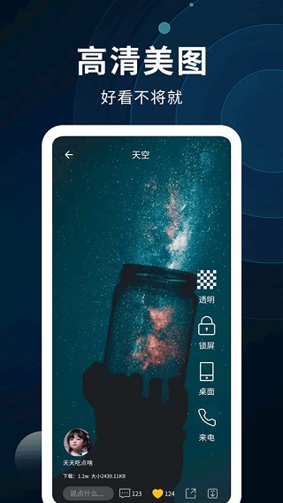 动态壁纸制作图2