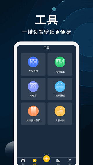 动态壁纸制作图4