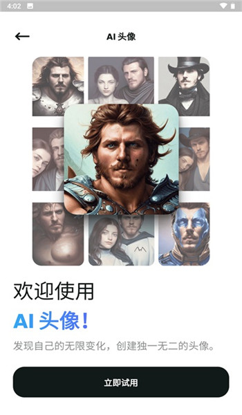 文心一言智能体安卓版图2