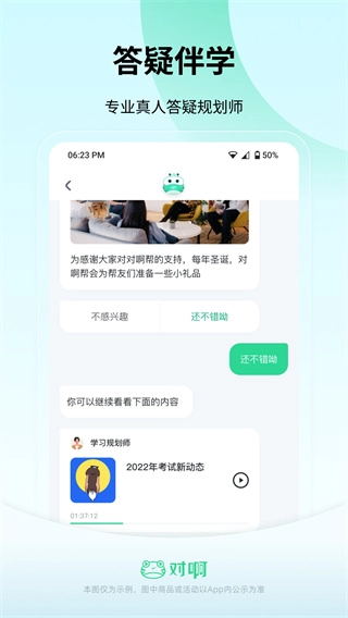 会计随身学手机最新版图3