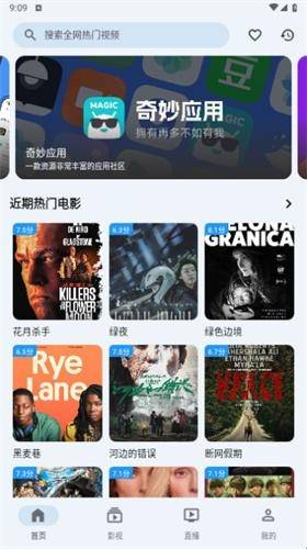 奇喵影视手机最新版图1